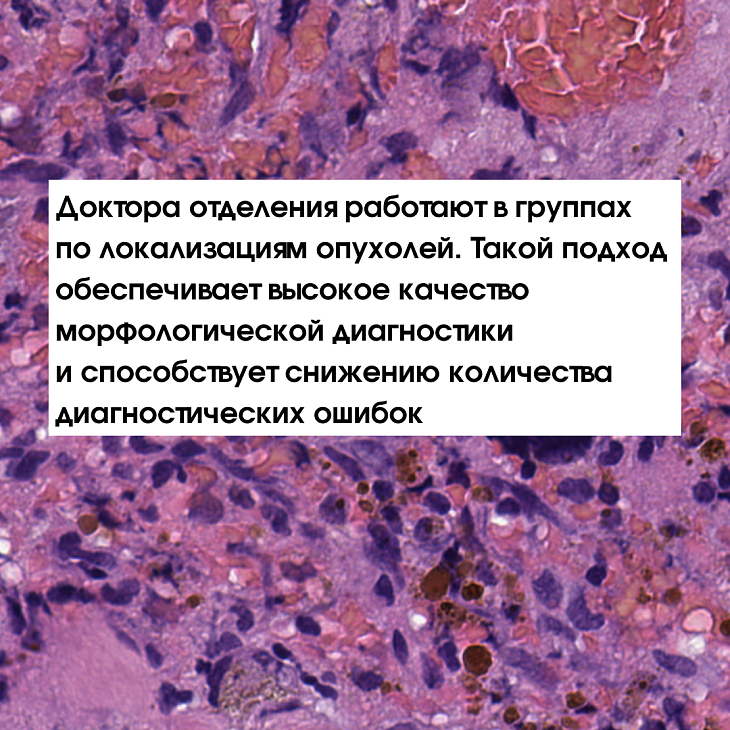 Дорогие друзья, мы обновили информацию на сайте о патологоанатомическом отделении!