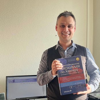 32-е издание «Биохимии по Харперу» уже доступно на русском языке!