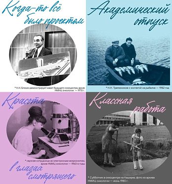Юбилейная коллекция одежды и аксессуаров ждёт участников VII Международного форума "Инновационная онкология"!