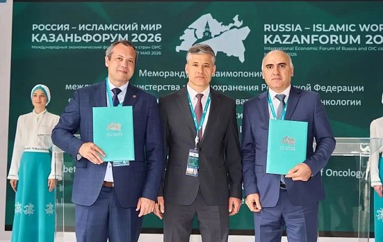 НМИЦ Блохина и Университет Иннополис подписали меморандум о совместном развитии сервисов искусственного интеллекта в здравоохранении