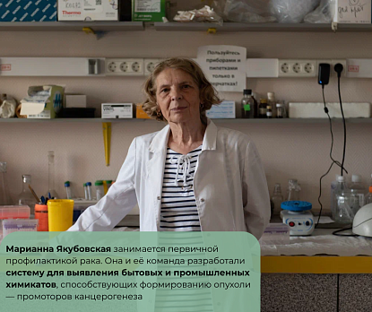  11 февраля – Международный день женщин в науке!