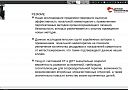 Запись вебинара «Ретинобластома»