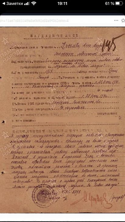 "Я говорю себе - ты внучка лейтенанта медицинской службы". Рассказ старшей медицинской сестры отделения дезинфекции и стерилизации Эльмиры Овсянниковой.