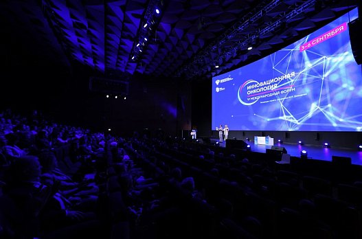 Итоги первого дня форума «Инновационная онкология»