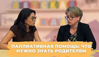 #ДЕТСКАЯСРЕДА Паллиативная помощь: что нужно знать родителям