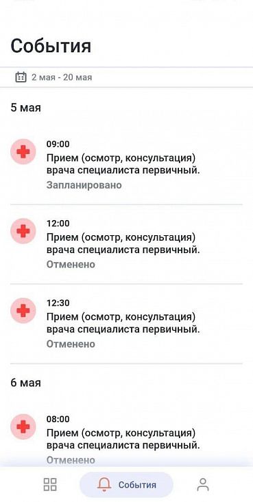 В НМИЦ онкологии имени Н.Н. Блохина запустили мобильное приложение «Личный кабинет пациента», доступный для скачивания в App Store и Google Play