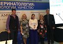Специалисты НИИ Детской онкологии и гематологии приняли участие в XII Всероссийском ежегодном конгрессе специалистов перинатальной медицины