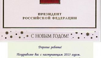 Пресс-релиз о вручении поздравительной открытки и подарков в НИИ детской онкологии и гематологии