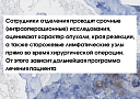 Дорогие друзья, мы обновили информацию на сайте о патологоанатомическом отделении!