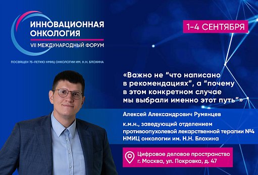 «Важно не “что написано в рекомендациях”, а “почему в этом конкретном случае мы выбрали именно этот путь”»