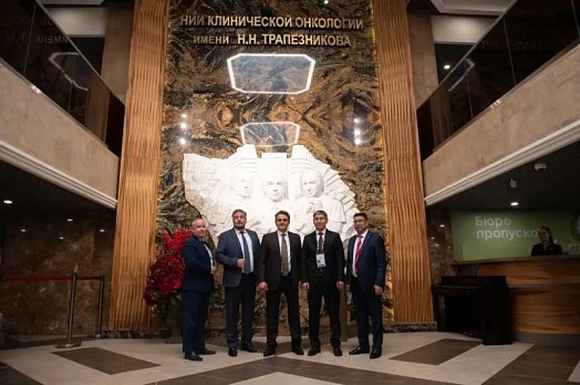 Министр здравоохранения Киргизской Республики в НМИЦ онкологии им. Н.Н. Блохина Минздрава России