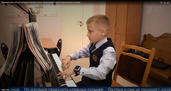 Сюжет Первого канала о Феде Шмидове и донорстве костного мозга