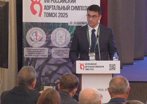 Заведующий отделением сердечно-сосудистой хирургии Сергей Стефанов выступил на VIII Российском аортальном симпозиуме