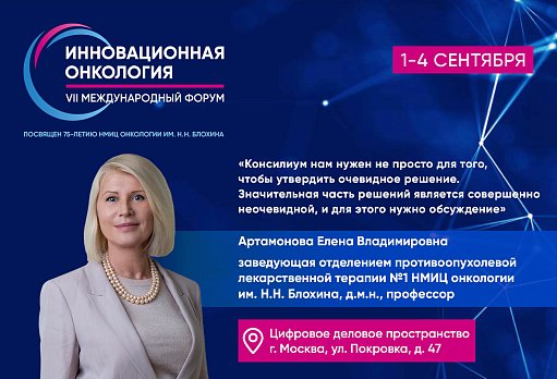 Рак молочной железы: «Миллениалы против зумеров» и Консилиумный час